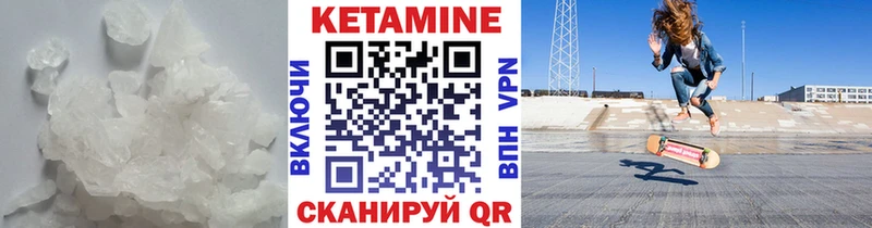 КЕТАМИН VHQ  купить   Балашиха 