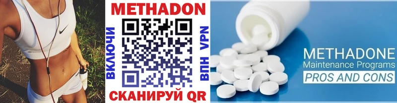 мега как войти  Балашиха  МЕТАДОН VHQ 